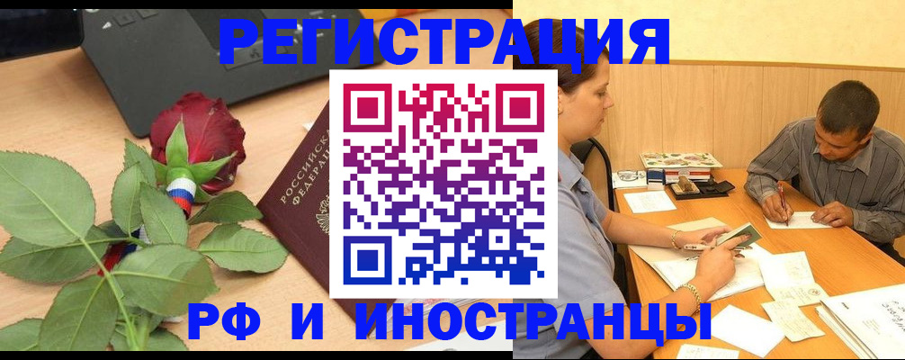 прописка для школы в Северске