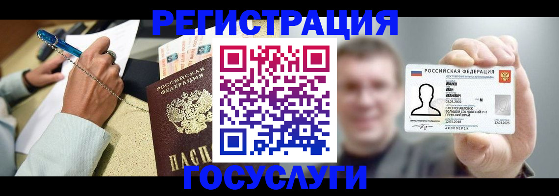 прописка 2025 в Северске